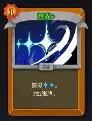 杀戮尖塔2A10储君无限星辉流构筑攻略 杀戮尖塔2A10储君无限星辉流构筑攻略