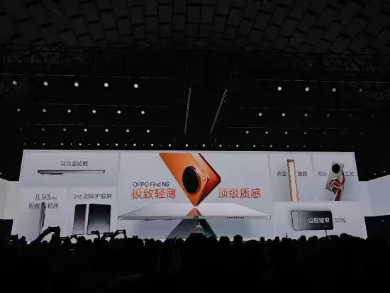 全球首发无感折痕屏!OPPO Find N6发布:9999元起 全球首发无感折痕屏!OPPO Find N6发布:9999元起