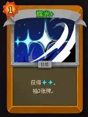 杀戮尖塔2A10储君无限星辉流构筑攻略 杀戮尖塔2A10储君无限星辉流构筑攻略