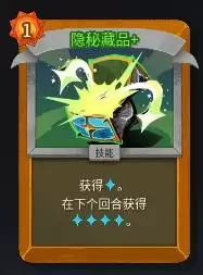 杀戮尖塔2A10储君无限星辉流构筑攻略 杀戮尖塔2A10储君无限星辉流构筑攻略