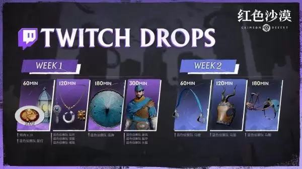 ��ɫɳĮTwitch�����ʱ�估������� ����������ô��