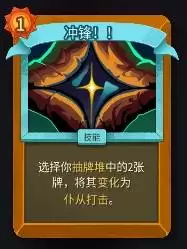 杀戮尖塔2A10储君无限星辉流构筑攻略 杀戮尖塔2A10储君无限星辉流构筑攻略