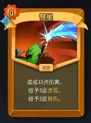 杀戮尖塔2A10储君无限星辉流构筑攻略 杀戮尖塔2A10储君无限星辉流构筑攻略