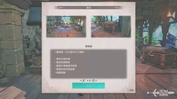 《怪物猎人物语3》全流程图文攻略_开局 《怪物猎人物语3》全流程图文攻略_开局