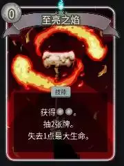 杀戮尖塔2A10储君无限星辉流构筑攻略 杀戮尖塔2A10储君无限星辉流构筑攻略