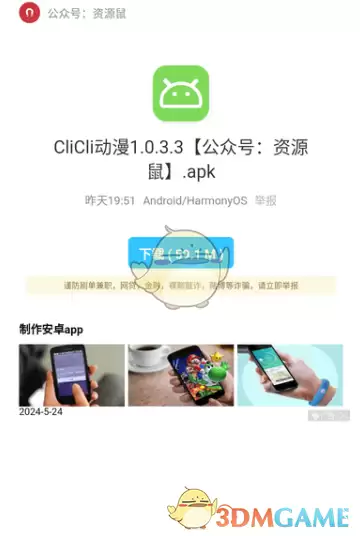 《猫猫软件库》下载资源方法 《猫猫软件库》下载资源方法