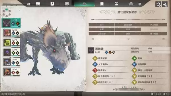 怪物猎人物语3天变风神龙和雷神龙打法 天变古龙怎么打 怪物猎人物语3天变风神龙和雷神龙打法 天变古龙怎么打