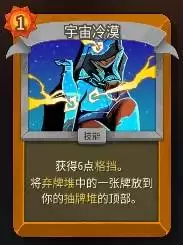 杀戮尖塔2A10储君无限星辉流构筑攻略 杀戮尖塔2A10储君无限星辉流构筑攻略