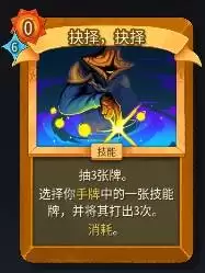 杀戮尖塔2A10储君无限星辉流构筑攻略 杀戮尖塔2A10储君无限星辉流构筑攻略