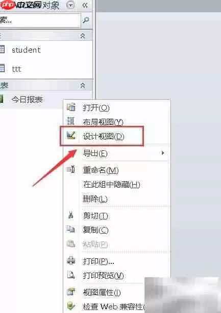Access文本框控件来源设置方法_果粉控 Access文本框控件来源设置方法_果粉控