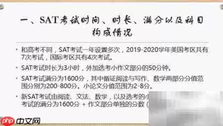 SAT考试全攻略:高效备考指南_果粉控 SAT考试全攻略:高效备考指南_果粉控