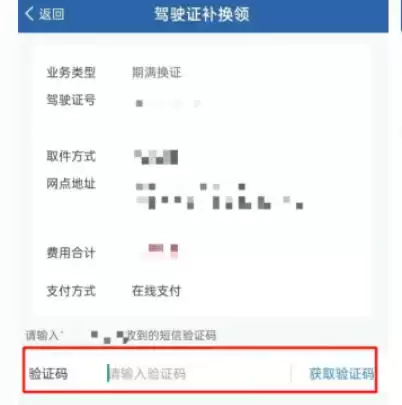 ����12123��ô���ڻ�֤-����12123���ڻ�֤�ķ���