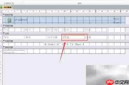 Access文本框控件来源设置方法_果粉控 Access文本框控件来源设置方法_果粉控