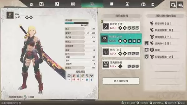 怪物猎人物语3天变风神龙和雷神龙打法 天变古龙怎么打 怪物猎人物语3天变风神龙和雷神龙打法 天变古龙怎么打