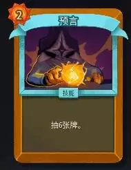 杀戮尖塔2A10储君无限星辉流构筑攻略 杀戮尖塔2A10储君无限星辉流构筑攻略