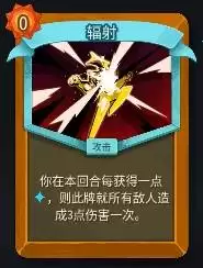 杀戮尖塔2A10储君无限星辉流构筑攻略 杀戮尖塔2A10储君无限星辉流构筑攻略