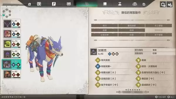 怪物猎人物语3天变风神龙和雷神龙打法 天变古龙怎么打 怪物猎人物语3天变风神龙和雷神龙打法 天变古龙怎么打