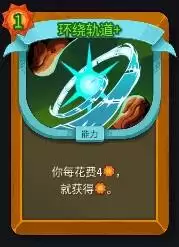 杀戮尖塔2A10储君无限星辉流构筑攻略 杀戮尖塔2A10储君无限星辉流构筑攻略