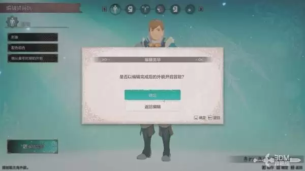 《怪物猎人物语3》全流程图文攻略_开局 《怪物猎人物语3》全流程图文攻略_开局