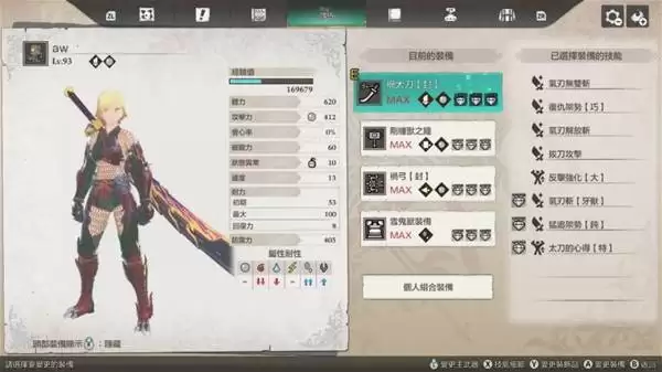 怪物猎人物语3天变风神龙和雷神龙打法 天变古龙怎么打 怪物猎人物语3天变风神龙和雷神龙打法 天变古龙怎么打