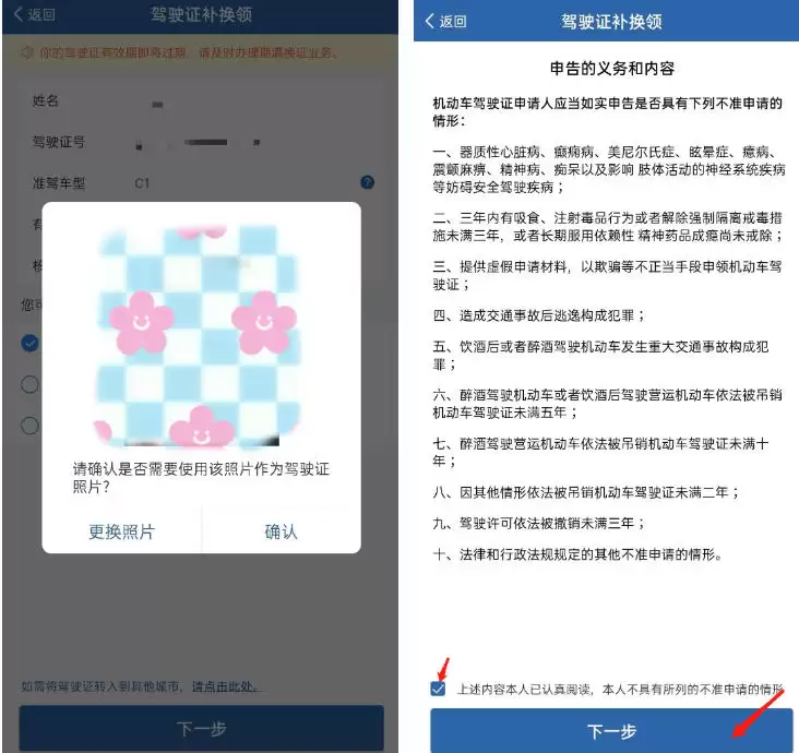 ����12123��ô���ڻ�֤-����12123���ڻ�֤�ķ���