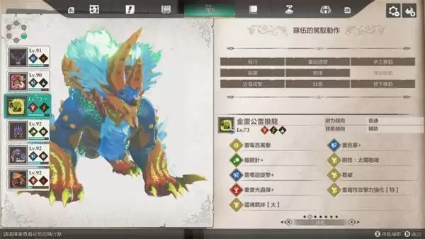 怪物猎人物语3天变风神龙和雷神龙打法 天变古龙怎么打 怪物猎人物语3天变风神龙和雷神龙打法 天变古龙怎么打