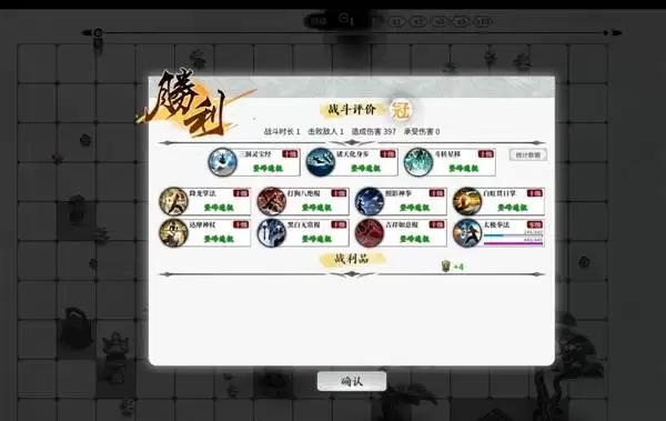 龙胤立志传九死难度拳掌Build分享 龙胤立志传九死难度拳掌Build分享