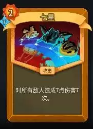 杀戮尖塔2A10储君无限星辉流构筑攻略 杀戮尖塔2A10储君无限星辉流构筑攻略