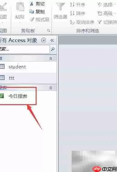 Access文本框控件来源设置方法_果粉控 Access文本框控件来源设置方法_果粉控