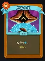 杀戮尖塔2A10储君无限星辉流构筑攻略 杀戮尖塔2A10储君无限星辉流构筑攻略