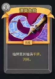 杀戮尖塔2A10储君无限星辉流构筑攻略 杀戮尖塔2A10储君无限星辉流构筑攻略