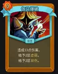 杀戮尖塔2A10储君无限星辉流构筑攻略 杀戮尖塔2A10储君无限星辉流构筑攻略