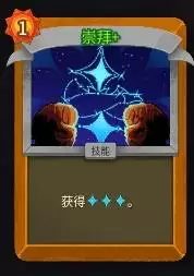 杀戮尖塔2A10储君无限星辉流构筑攻略 杀戮尖塔2A10储君无限星辉流构筑攻略