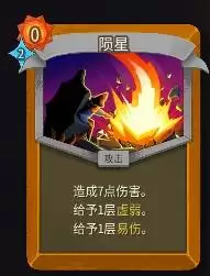 杀戮尖塔2A10储君无限星辉流构筑攻略 杀戮尖塔2A10储君无限星辉流构筑攻略