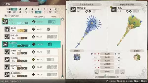 怪物猎人物语3初入卡纳尔塔装备推荐 怪物猎人物语3初入卡纳尔塔装备推荐