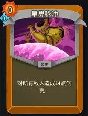 杀戮尖塔2A10储君无限星辉流构筑攻略 杀戮尖塔2A10储君无限星辉流构筑攻略