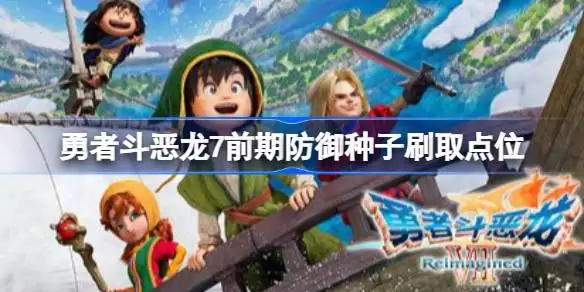 ���߶�����7������������ˢ ���߶�����7ǰ�ڷ�������ˢȡ��λ