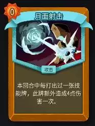 杀戮尖塔2A10储君无限星辉流构筑攻略 杀戮尖塔2A10储君无限星辉流构筑攻略