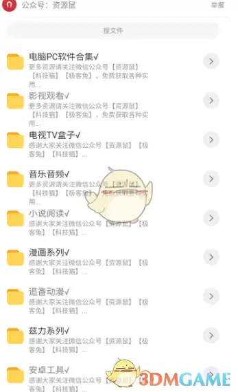 《猫猫软件库》下载资源方法 《猫猫软件库》下载资源方法