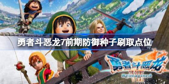 ���߶�����7������������ˢ ���߶�����7ǰ�ڷ�������ˢȡ��λ