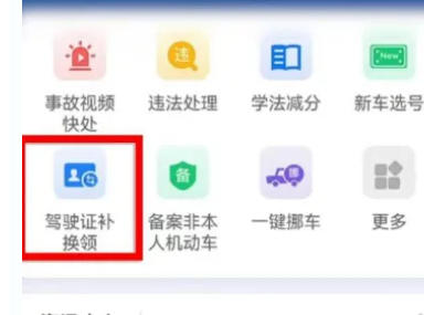 ����12123��ô���ڻ�֤-����12123���ڻ�֤�ķ���