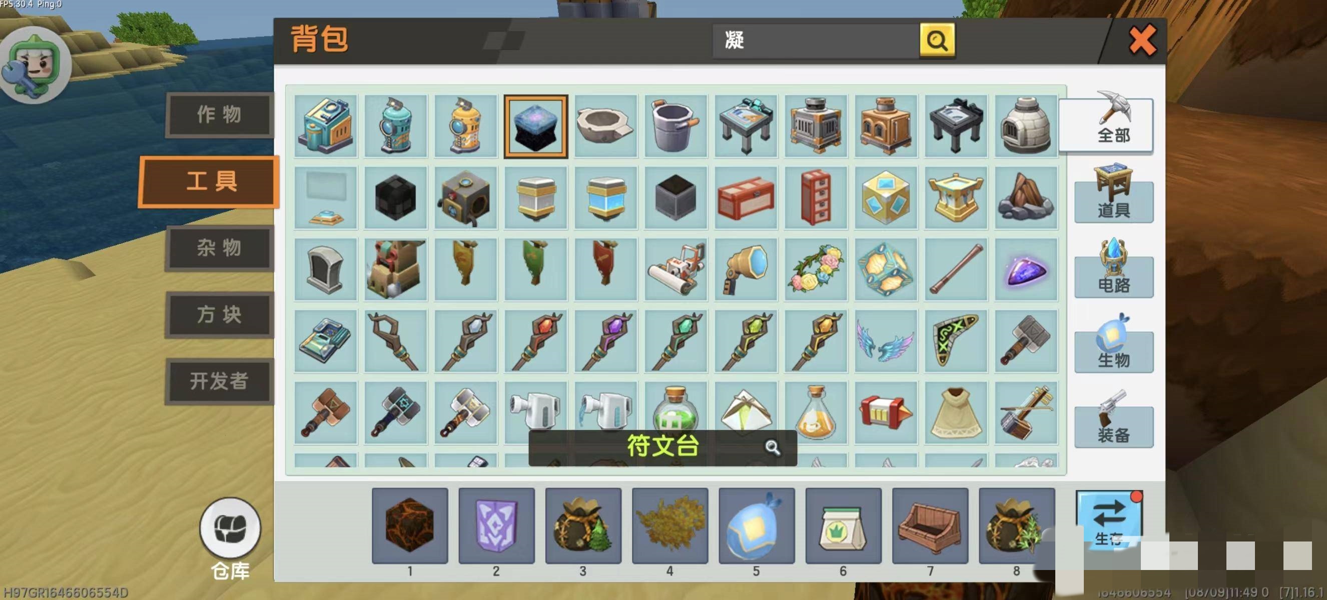 ��������װ����ô��ħ