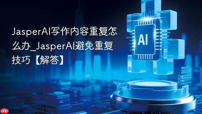 JasperAIд�������ظ���ô��_JasperAI�����ظ����ɡ����