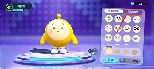 蛋仔派对更改皮肤颜色攻略 蛋仔派对更改皮肤颜色攻略