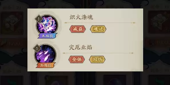 《群英风华录》神兽毕方技能解析 《群英风华录》神兽毕方技能解析