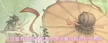 ��������︱��С��Ϸ����������ô��