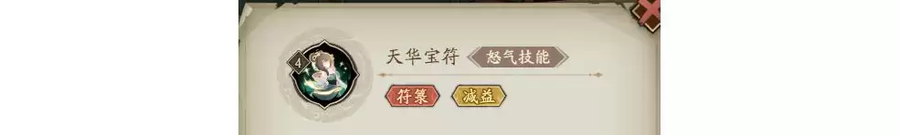 《群英风华录》诸葛果技能简介 《群英风华录》诸葛果技能简介