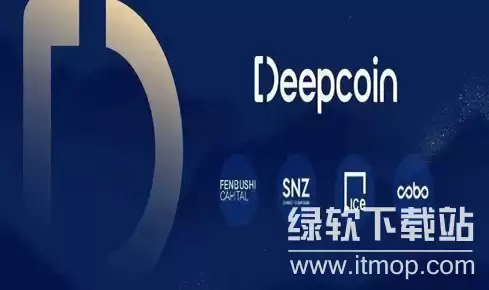 deepcoin���������Ľ�ʲô��deepcoin���������