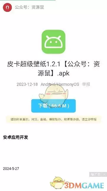 ��èè�����⡷ʹ�ý̳�