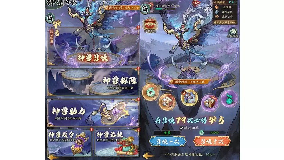 《群英风华录》神兽毕方技能解析 《群英风华录》神兽毕方技能解析